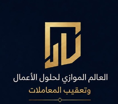 العالم الموازي